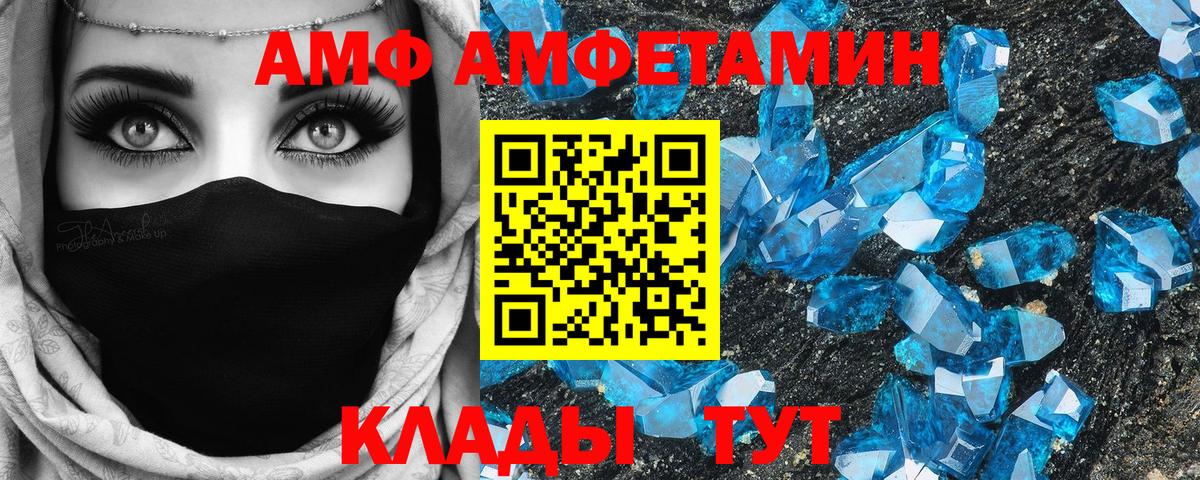 Амфетамин 98%  Вход с VPN  АМФЕТАМИН  Когалым 