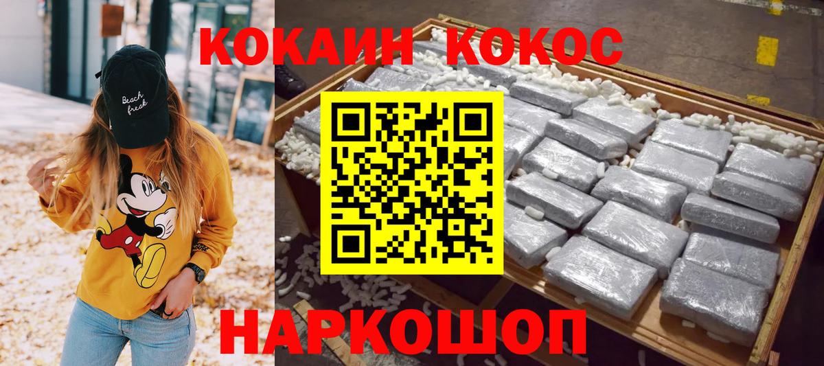 Cocaine 99%  Кокаин 98%  Кокаин  Когалым  Вход с VPN 