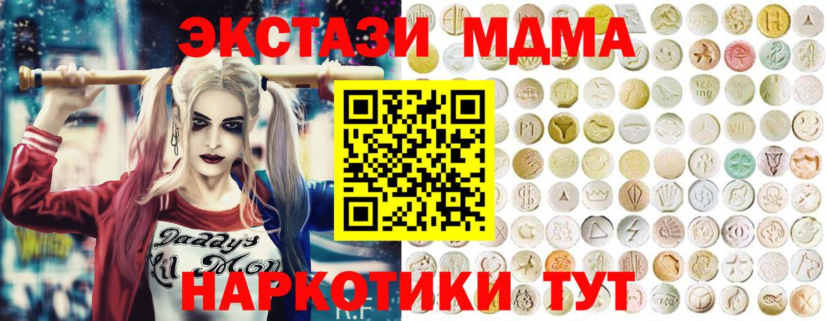 Экстази таблы  Ecstasy  Вход с VPN  Когалым  Экстази XTC 