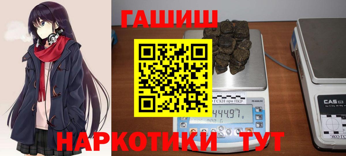 Гашиш индика сатива  ГАШИШ гашик  ГАШИШ  Вход с VPN  Когалым 