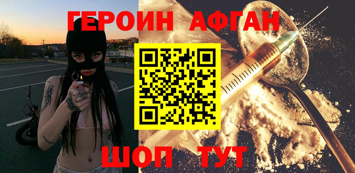 Когалым  ГЕРОИН белый  Вход с VPN 