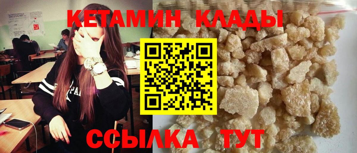 Когалым  ссылка на мегу как зайти  Вход с VPN  Кетамин ketamine 