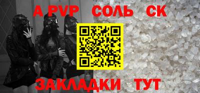 герыч Бийск