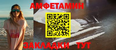 амфетамин Беслан