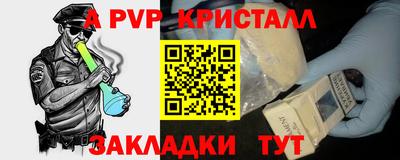герыч Бийск