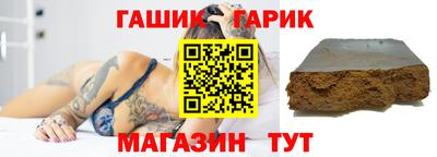 герыч Бийск