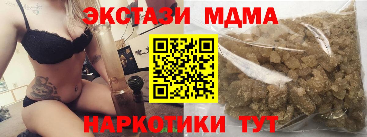 MDMA кристаллы Когалым