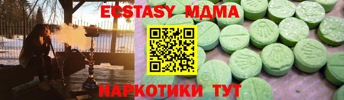 МДМА кристаллы  MDMA кристаллы  Вход с VPN  МДМА  Когалым 