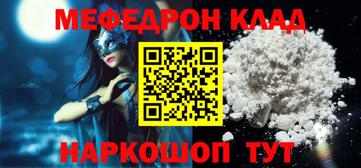 Меф кристаллы Когалым
