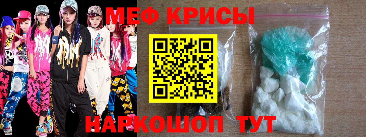 Меф мяу мяу  Меф  Когалым  Вход с VPN 