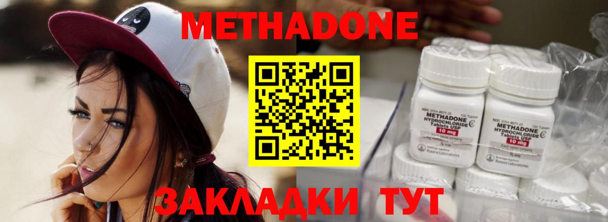 omg рабочий сайт  Вход с VPN  МЕТАДОН methadone  Когалым  МЕТАДОН VHQ 