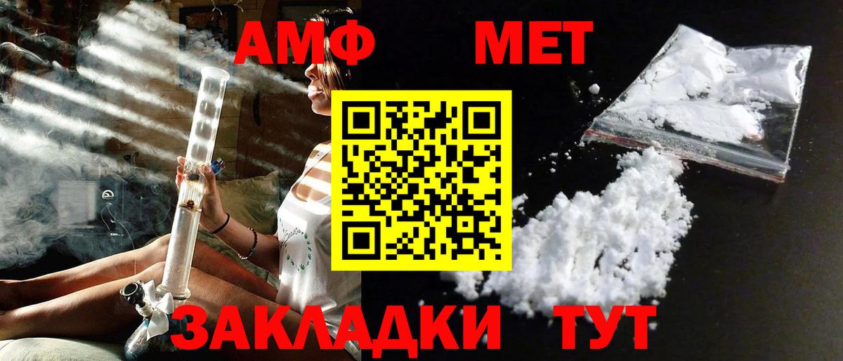 МЕТАМФЕТАМИН Декстрометамфетамин 99.9%  Вход с VPN  Когалым 