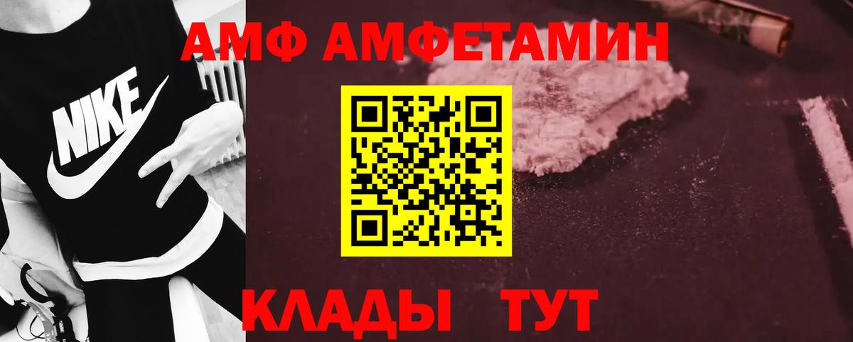 МЕТАМФЕТАМИН Декстрометамфетамин 99.9% Когалым