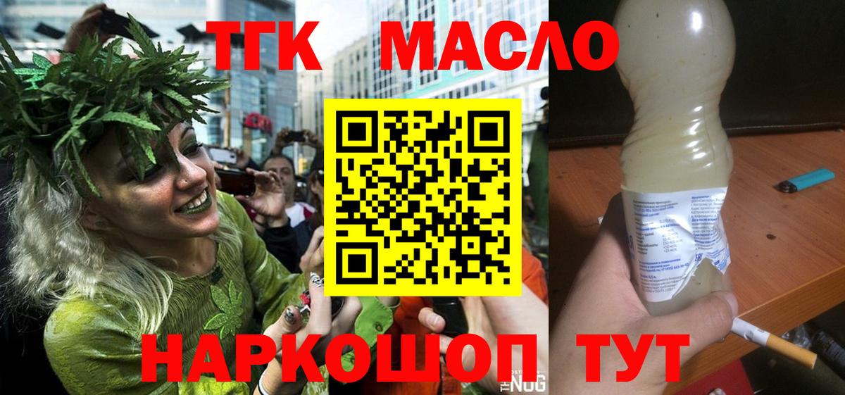 ТГК Wax Когалым