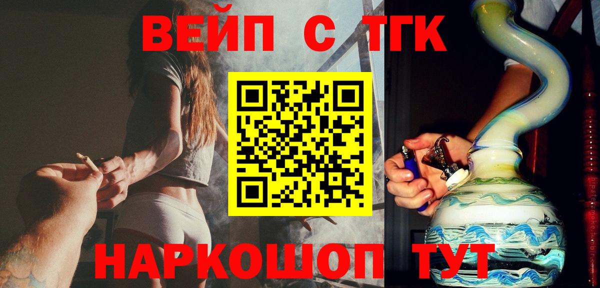 Когалым  Дистиллят ТГК гашишное масло  Дистиллят ТГК жижа  где найти   Вход с VPN 